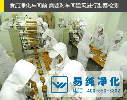 食品净化厂房建筑要求.gif