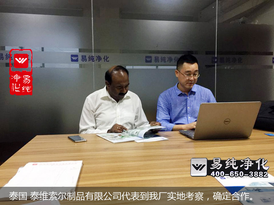 泰国 泰维索尔制品有限公司代表到我厂实地考察，确定合作。.jpg